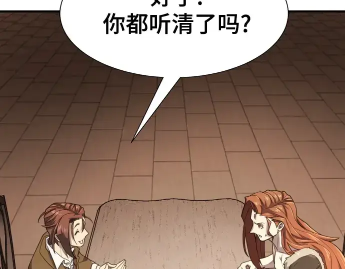 《史诗级领地设计师》第180话图33