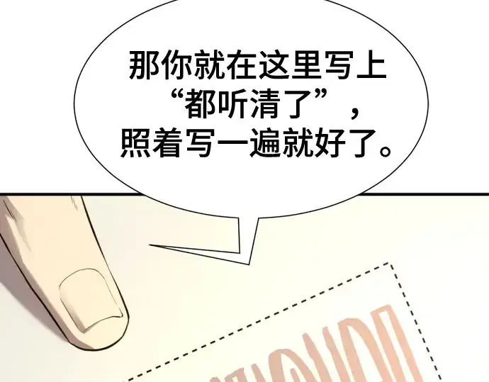 《史诗级领地设计师》第180话图35