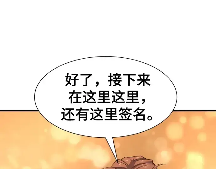 《史诗级领地设计师》第180话图37