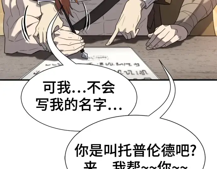 《史诗级领地设计师》第180话图39