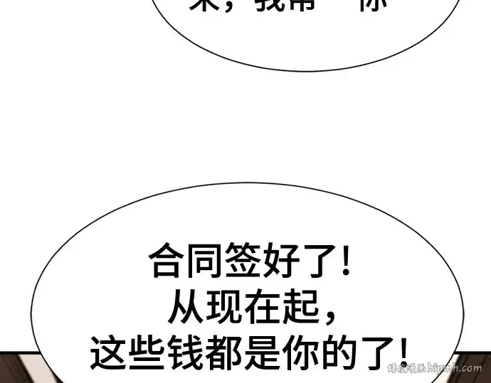 《史诗级领地设计师》第180话图40