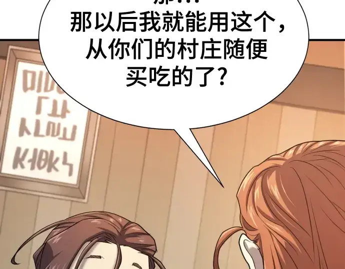 《史诗级领地设计师》第180话图46