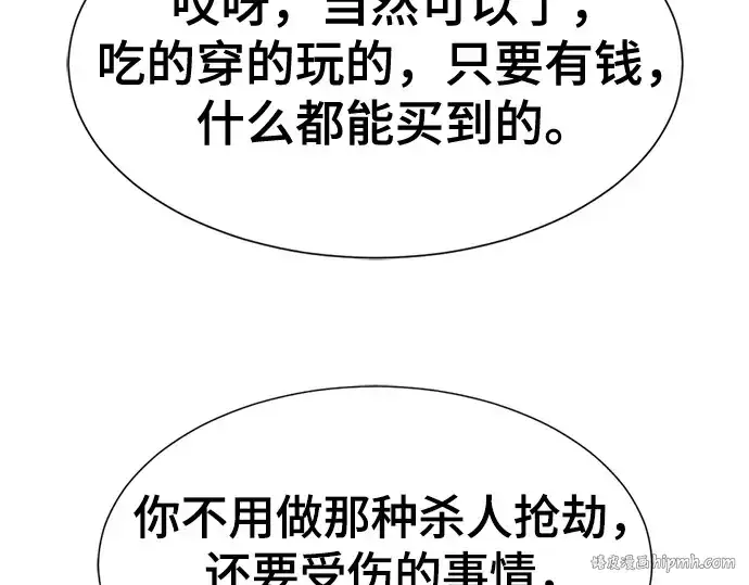 《史诗级领地设计师》第180话图48