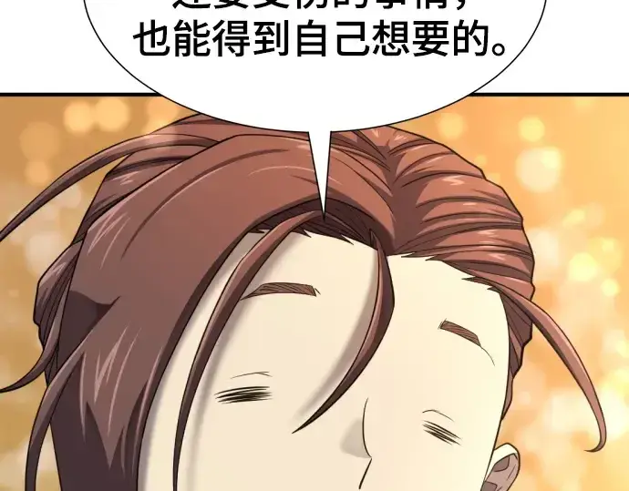 《史诗级领地设计师》第180话图49
