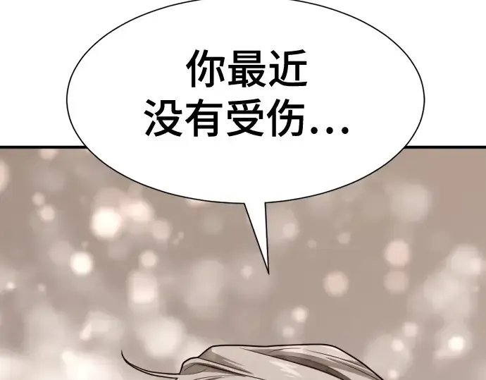 《史诗级领地设计师》第180话图54