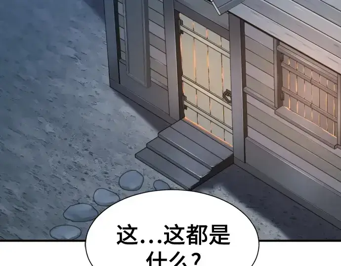《史诗级领地设计师》第180话图6