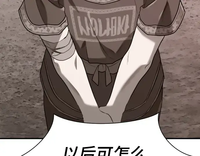 《史诗级领地设计师》第180话图60