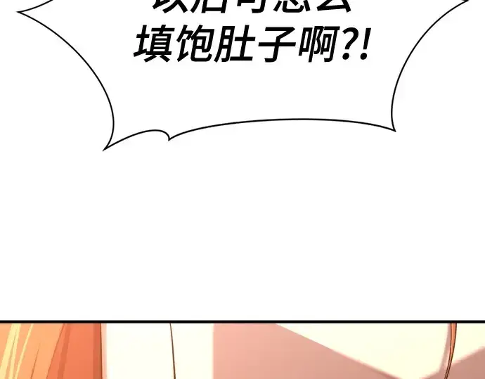 《史诗级领地设计师》第180话图61