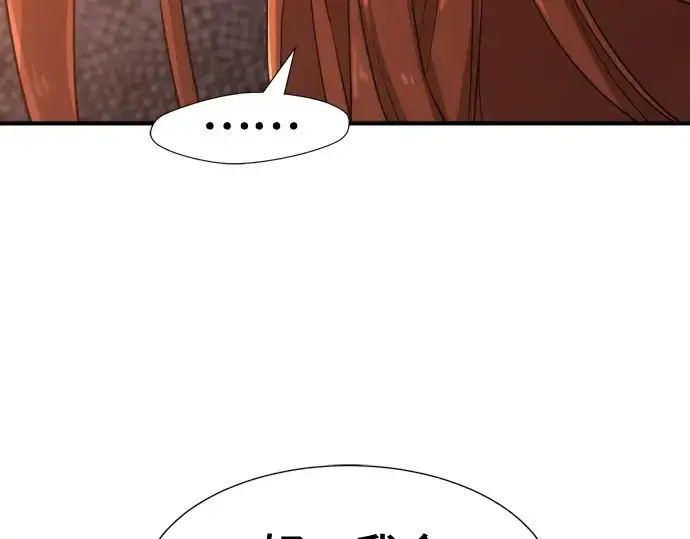 《史诗级领地设计师》第180话图63