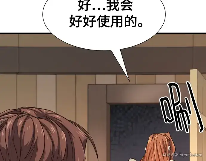 《史诗级领地设计师》第180话图64