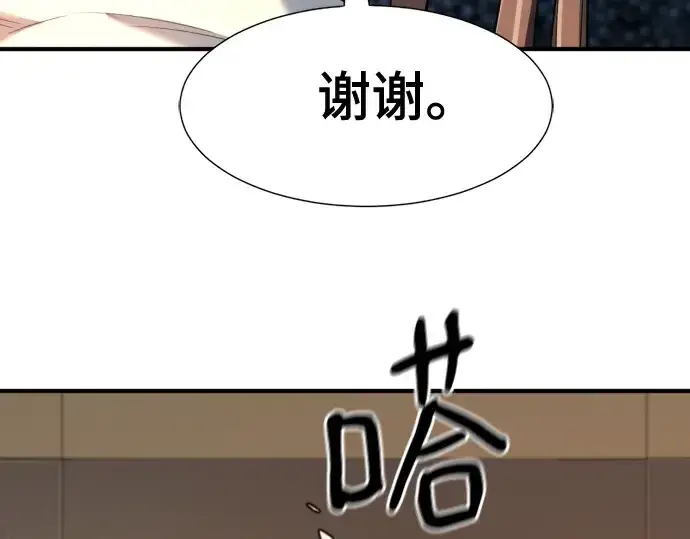 《史诗级领地设计师》第180话图68