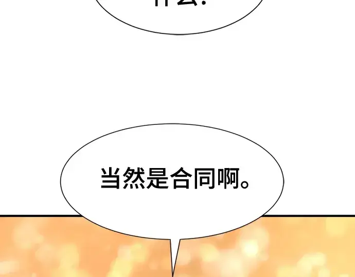 《史诗级领地设计师》第180话图7