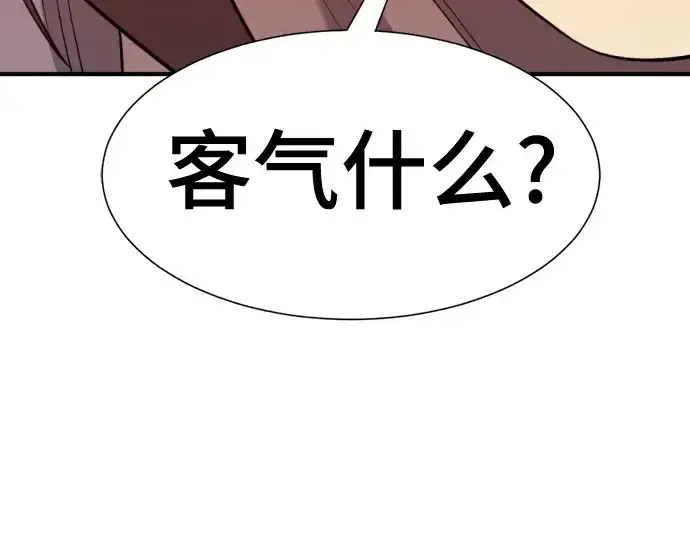 《史诗级领地设计师》第180话图73