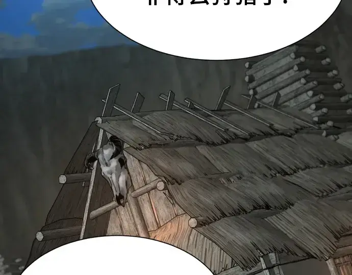 《史诗级领地设计师》第180话图75