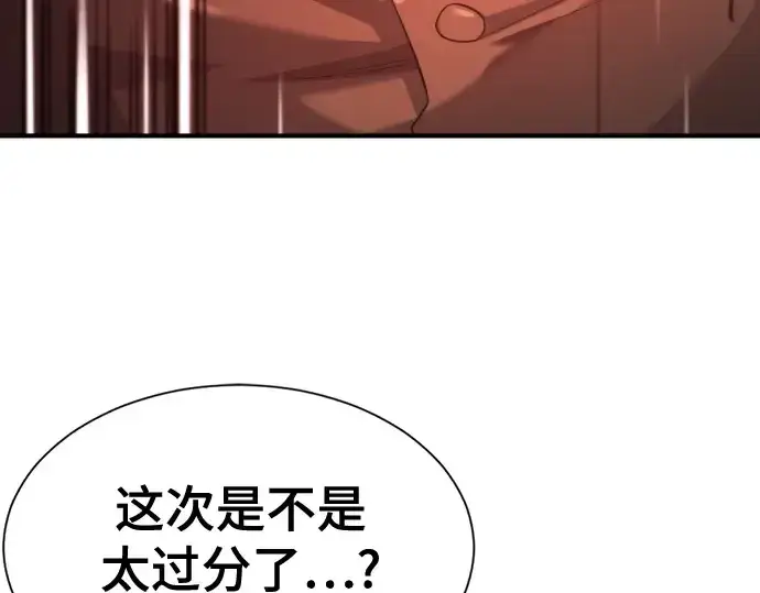 《史诗级领地设计师》第180话图86