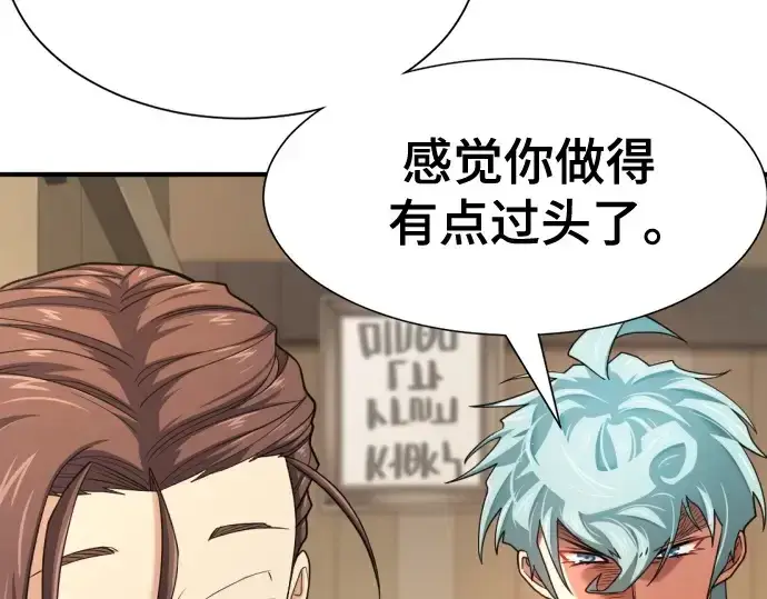 《史诗级领地设计师》第180话图87