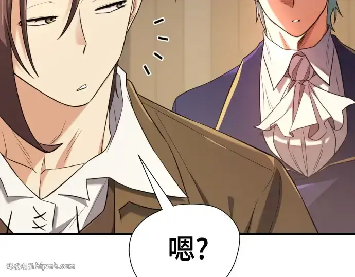 《史诗级领地设计师》第180话图88