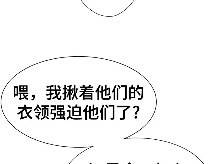 《史诗级领地设计师》第180话图89