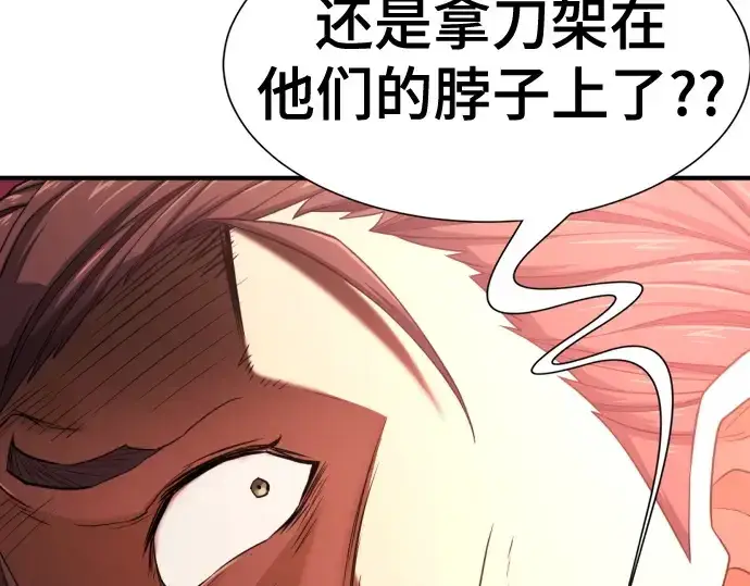 《史诗级领地设计师》第180话图90