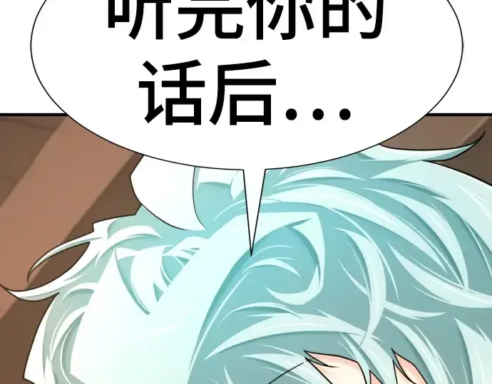 《史诗级领地设计师》第180话图94