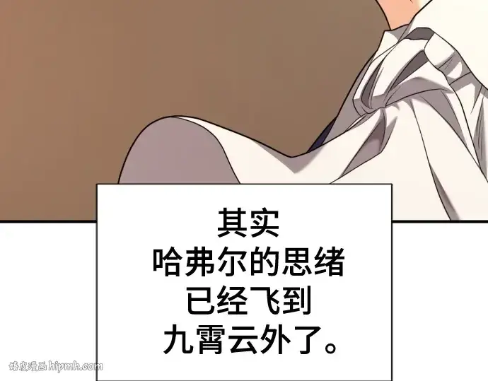 《史诗级领地设计师》第180话图96