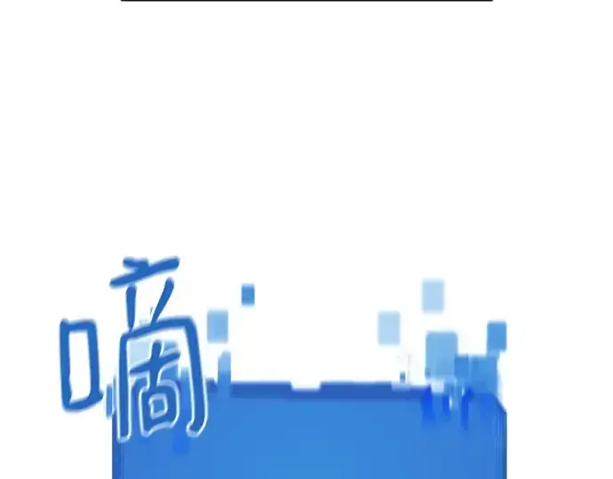 《史诗级领地设计师》第180话图97
