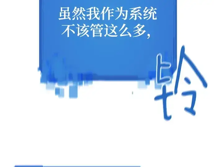 《史诗级领地设计师》第180话图98