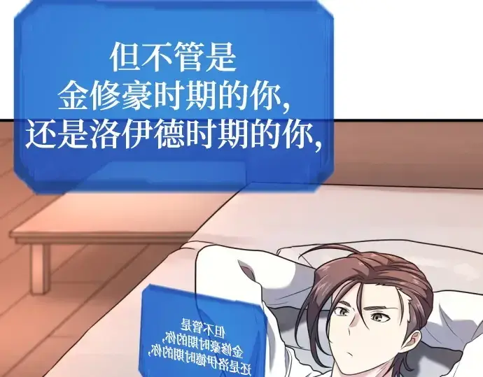 《史诗级领地设计师》第180话图99