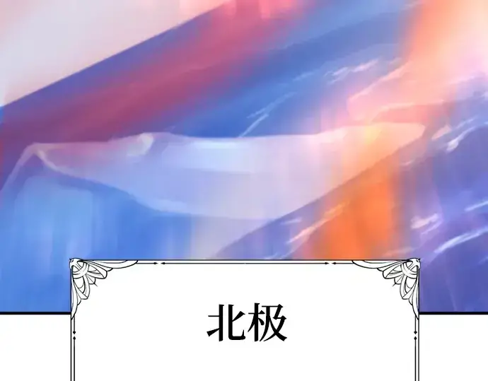 《史诗级领地设计师》第181话图100