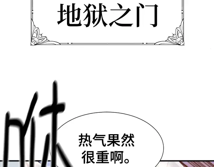 《史诗级领地设计师》第181话图101