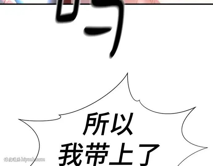 《史诗级领地设计师》第181话图104