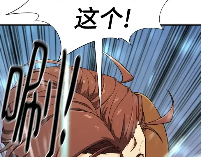 《史诗级领地设计师》第181话图105