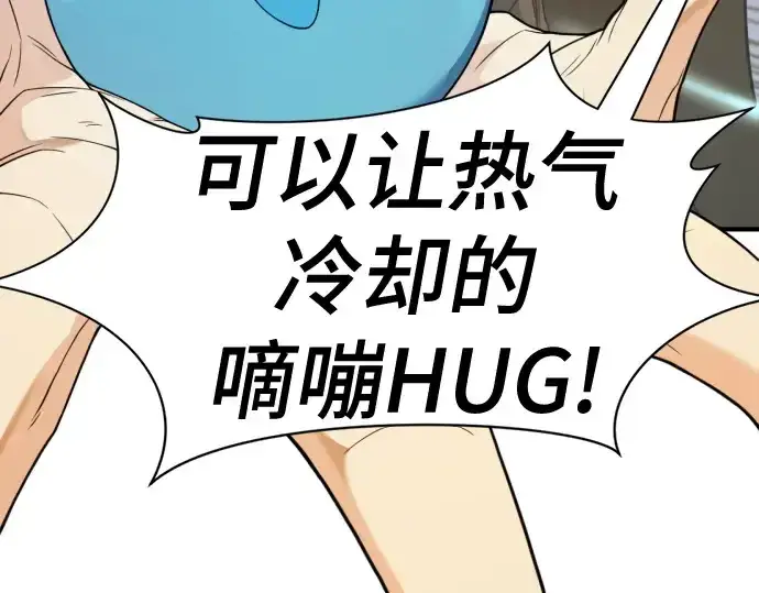 《史诗级领地设计师》第181话图107