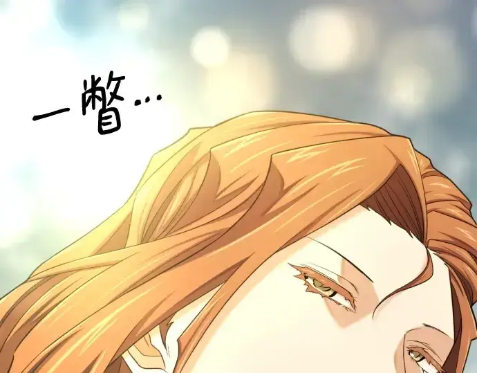 《史诗级领地设计师》第181话图13