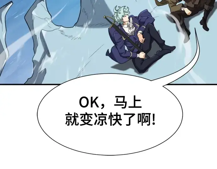《史诗级领地设计师》第181话图137