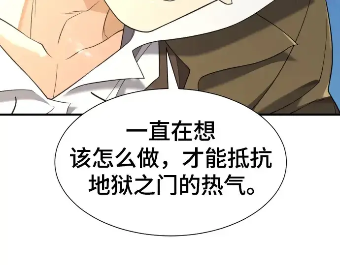 《史诗级领地设计师》第181话图140