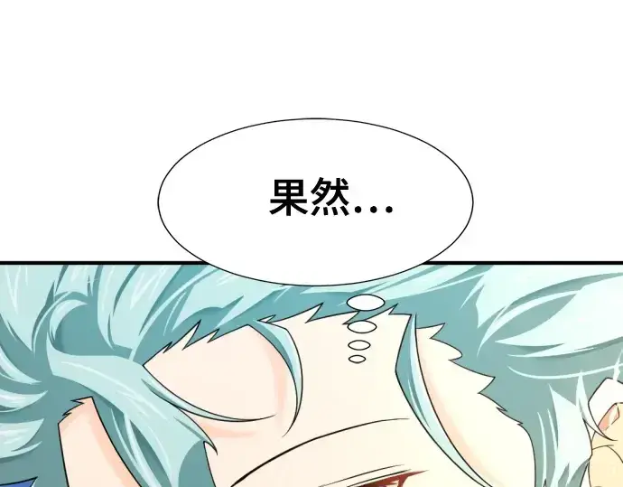 《史诗级领地设计师》第181话图141
