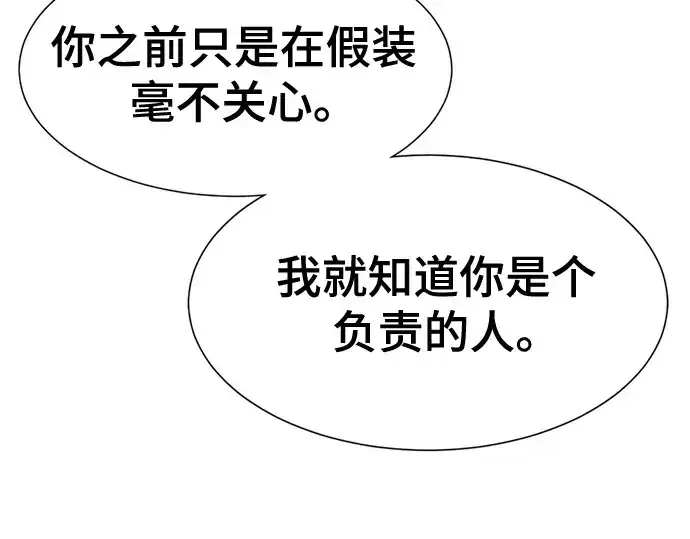 《史诗级领地设计师》第181话图143
