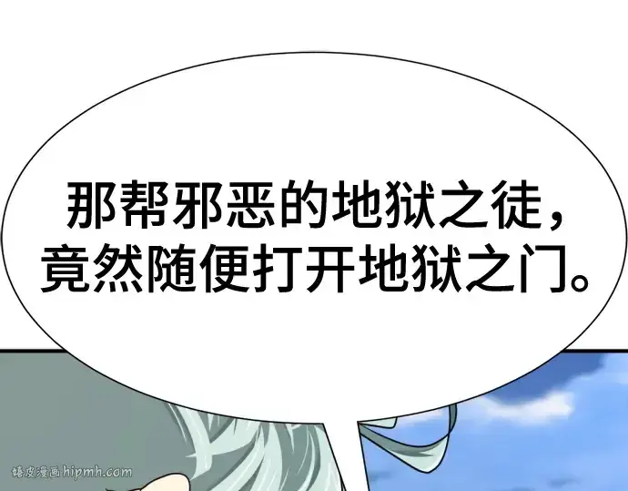 《史诗级领地设计师》第181话图144