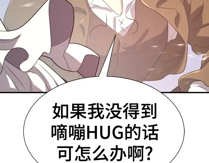 《史诗级领地设计师》第181话图146