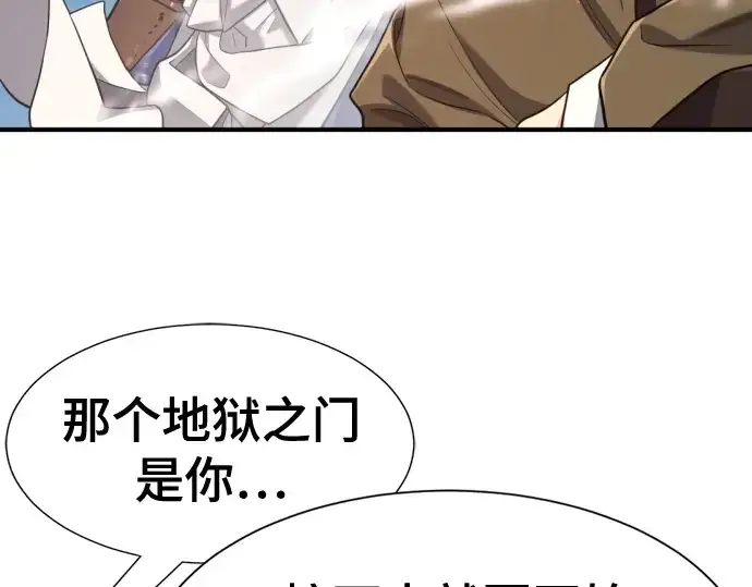 《史诗级领地设计师》第181话图149