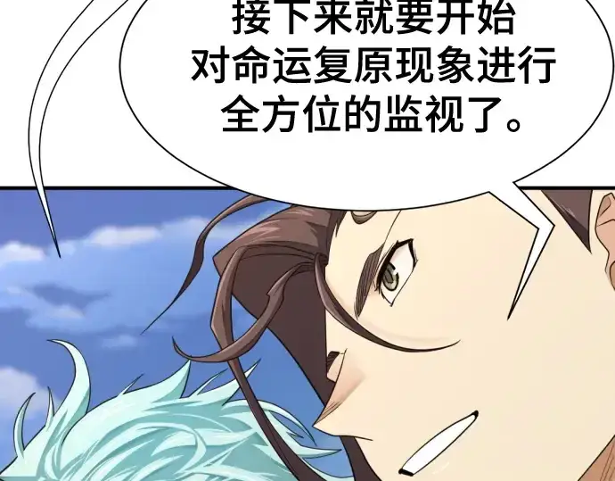 《史诗级领地设计师》第181话图150