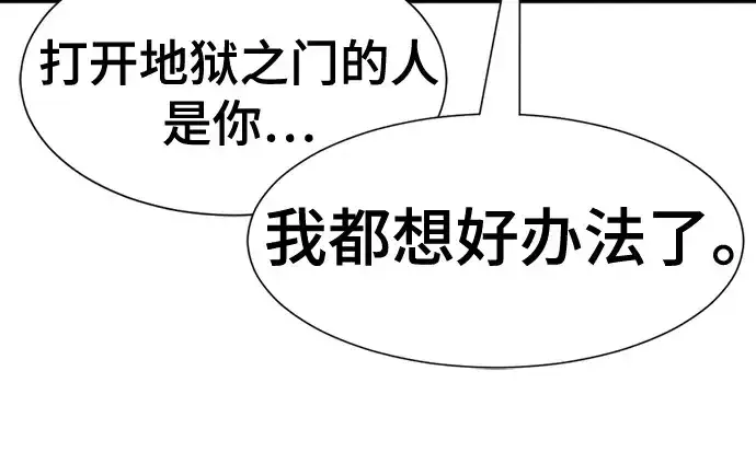 《史诗级领地设计师》第181话图152