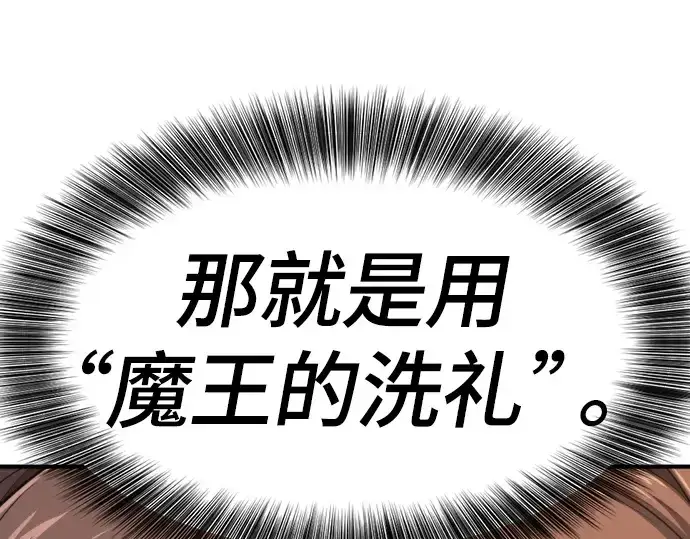 《史诗级领地设计师》第181话图153