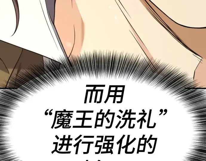 《史诗级领地设计师》第181话图156