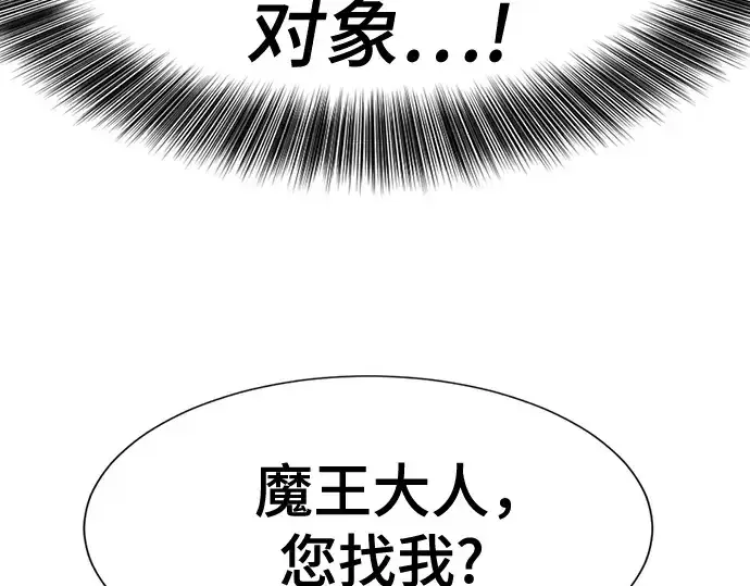 《史诗级领地设计师》第181话图157