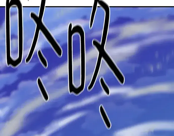 《史诗级领地设计师》第181话图161