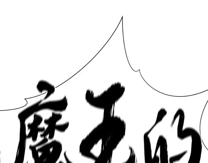 《史诗级领地设计师》第181话图164