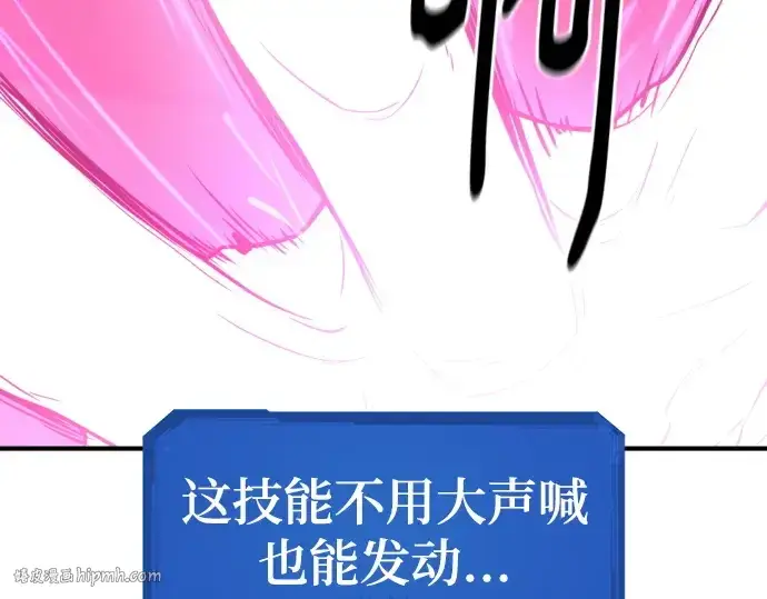 《史诗级领地设计师》第181话图168