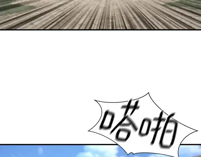 《史诗级领地设计师》第181话图17